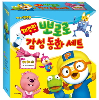 뽀롱뽀롱 뽀로로 10주년 기념 New 감성 동화 세트 [전6권] 
